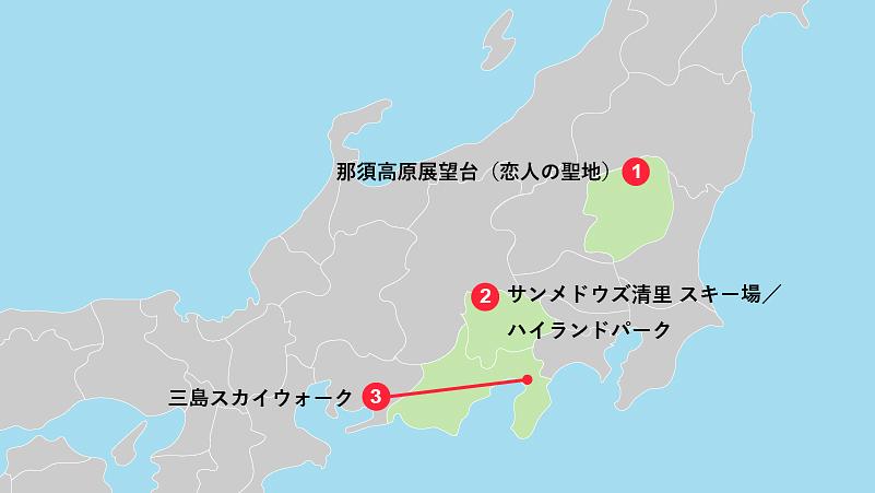 高原の風と空中絶景を満喫！関東・甲信越・東海エリアで夏のカップル旅行におすすめの観光スポット3選