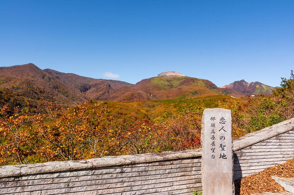 栃木県 | 那須高原展望台（恋人の聖地）