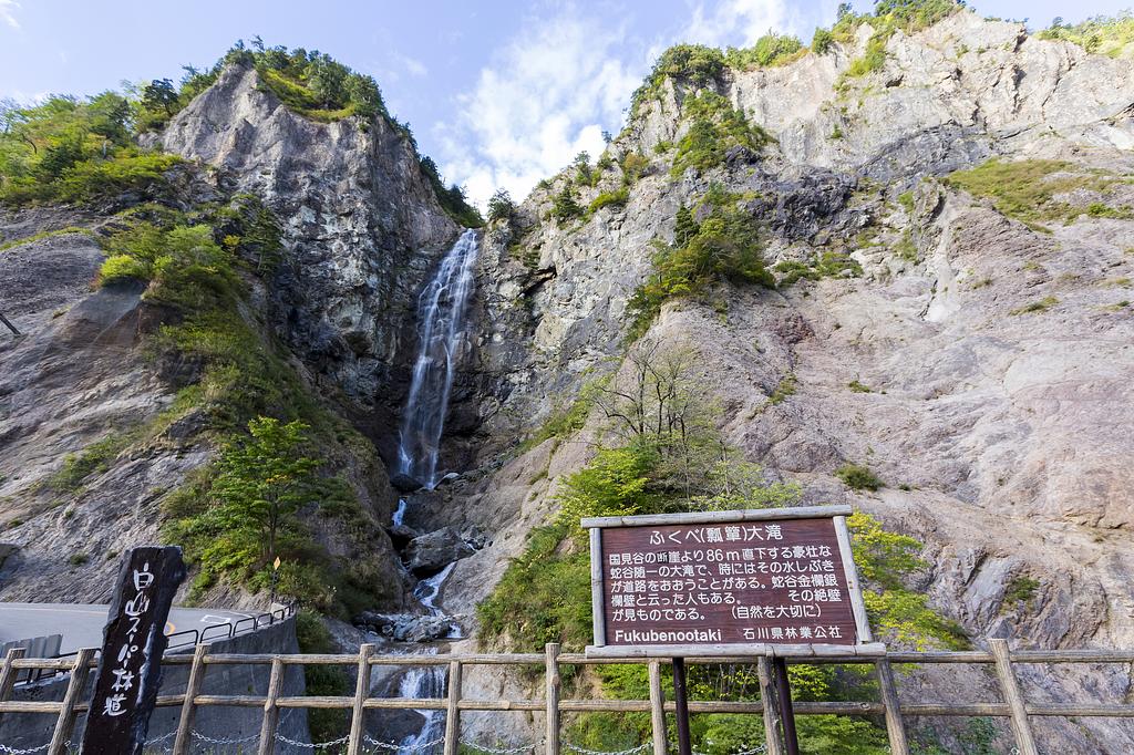 石川県 | ふくべの大滝