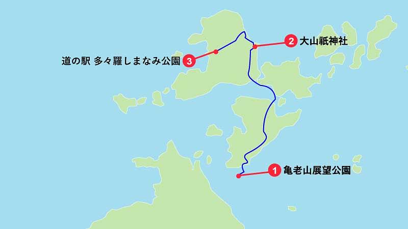 1日目｜愛媛観光のモデルコース