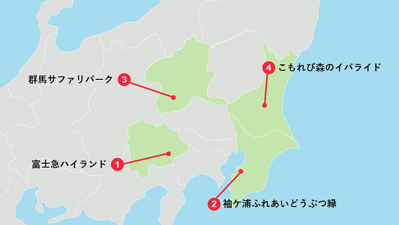 自然もレジャーも満喫！関東・甲信越エリアでおすすめの観光スポット4選