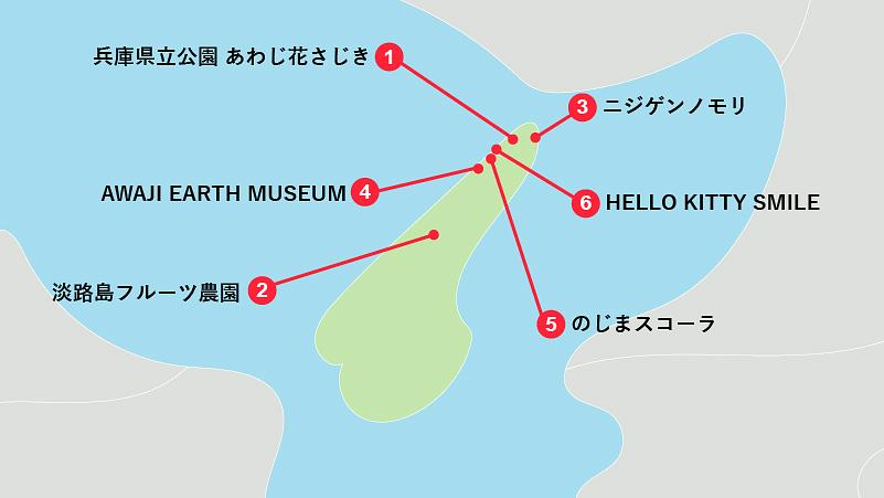 遊びも学びも満喫！淡路市で子連れにおすすめの観光スポット6選