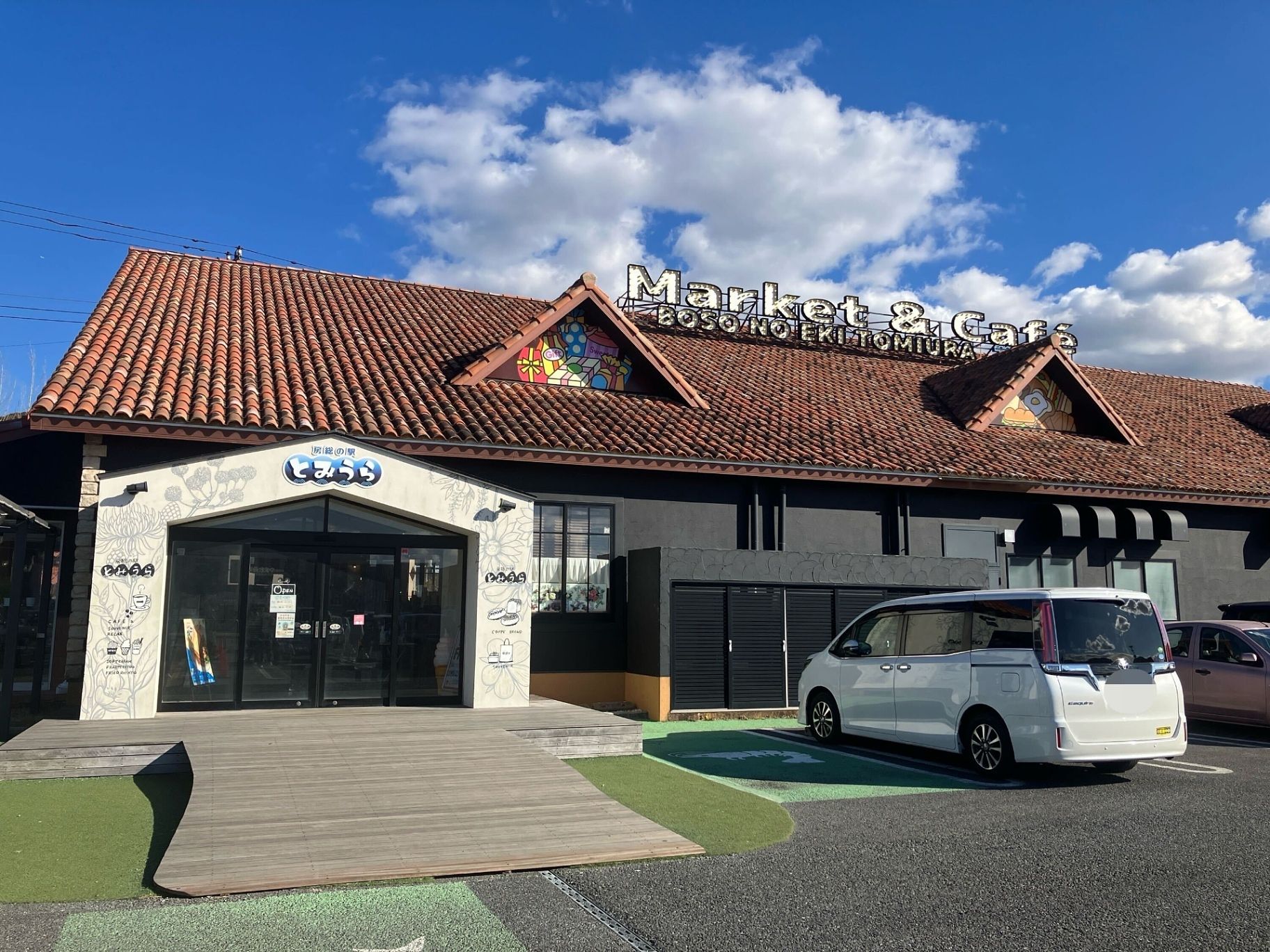 【房総の駅とみうら】浜焼き・海鮮丼・定食・お寿司などのお食事処があり、カフェでゆっくり過ごせます。