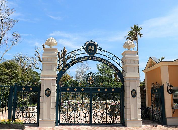 静岡県 | ニューヨークランプミュージアム＆フラワーガーデン