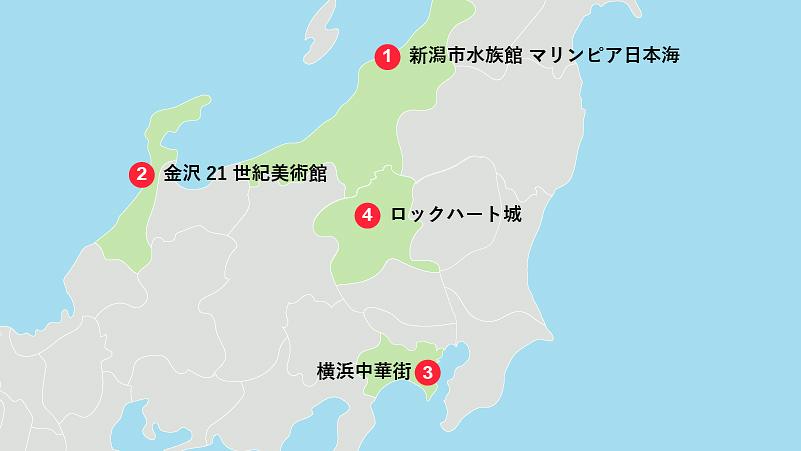 国内旅行でカップルにおすすめの観光スポット｜甲信越・関東地方4選