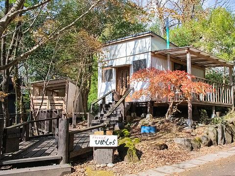 貸別荘・グランピング ひめしゃら/【別館】新燃 / 鹿児島県 霧島・国分