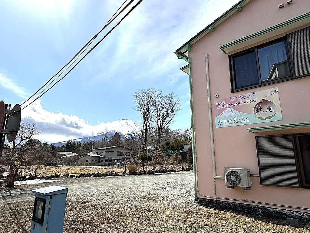 HOTEL Mt.Fuji MoMoAung 桃庵-image