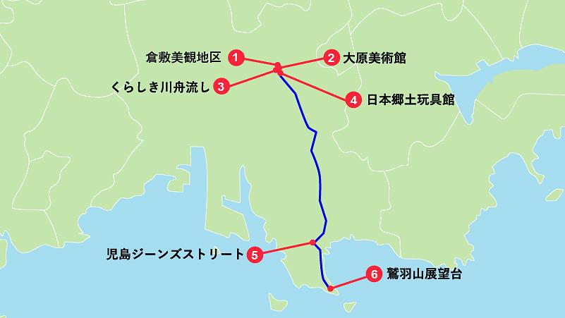 2日目｜岡山観光のモデルコース