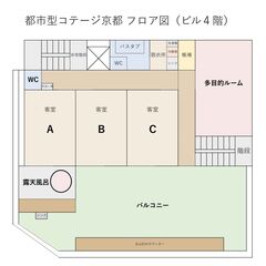 貸切フロアのマップ
