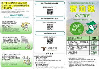 ポーラーリゾート軽井沢クイーン-image