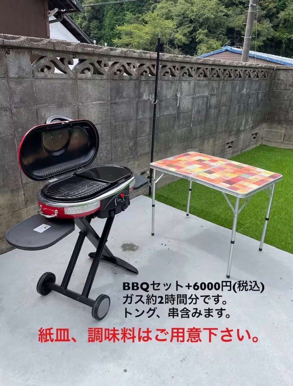 BBQセット