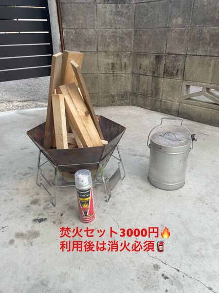 焚火台