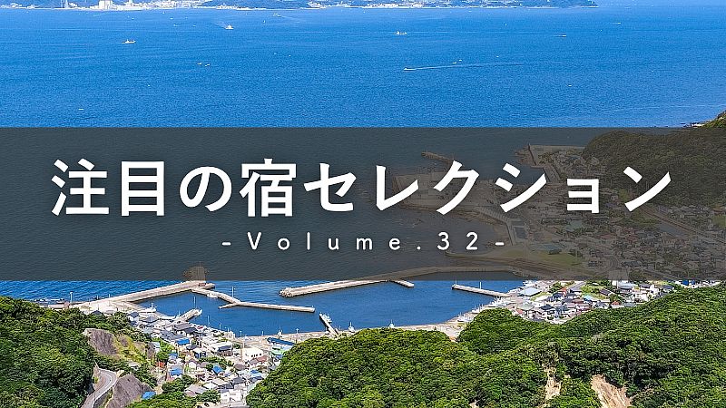 【千葉・富津】都内から1時間|サウナ・BBQ・焚き火・星空を独占できる一棟貸し「Sumera Resort」3施設を徹底紹介