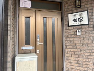 金澤のお宿　楽癒-らくゆ--image