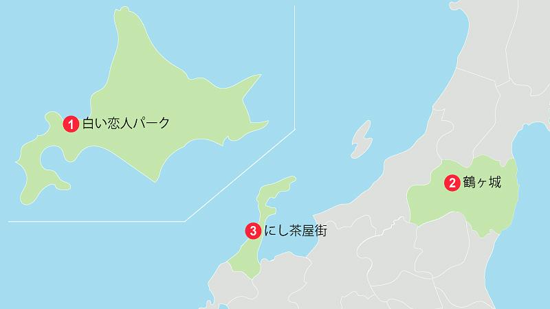 【北海道・東北・北陸】大学生の卒業旅行におすすめのスポット3選