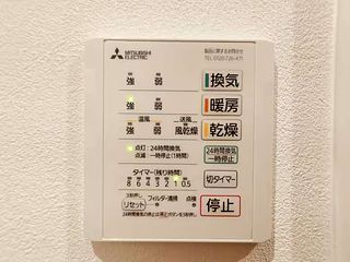 伊予の宿 貸別荘 愛海-AIMI--image