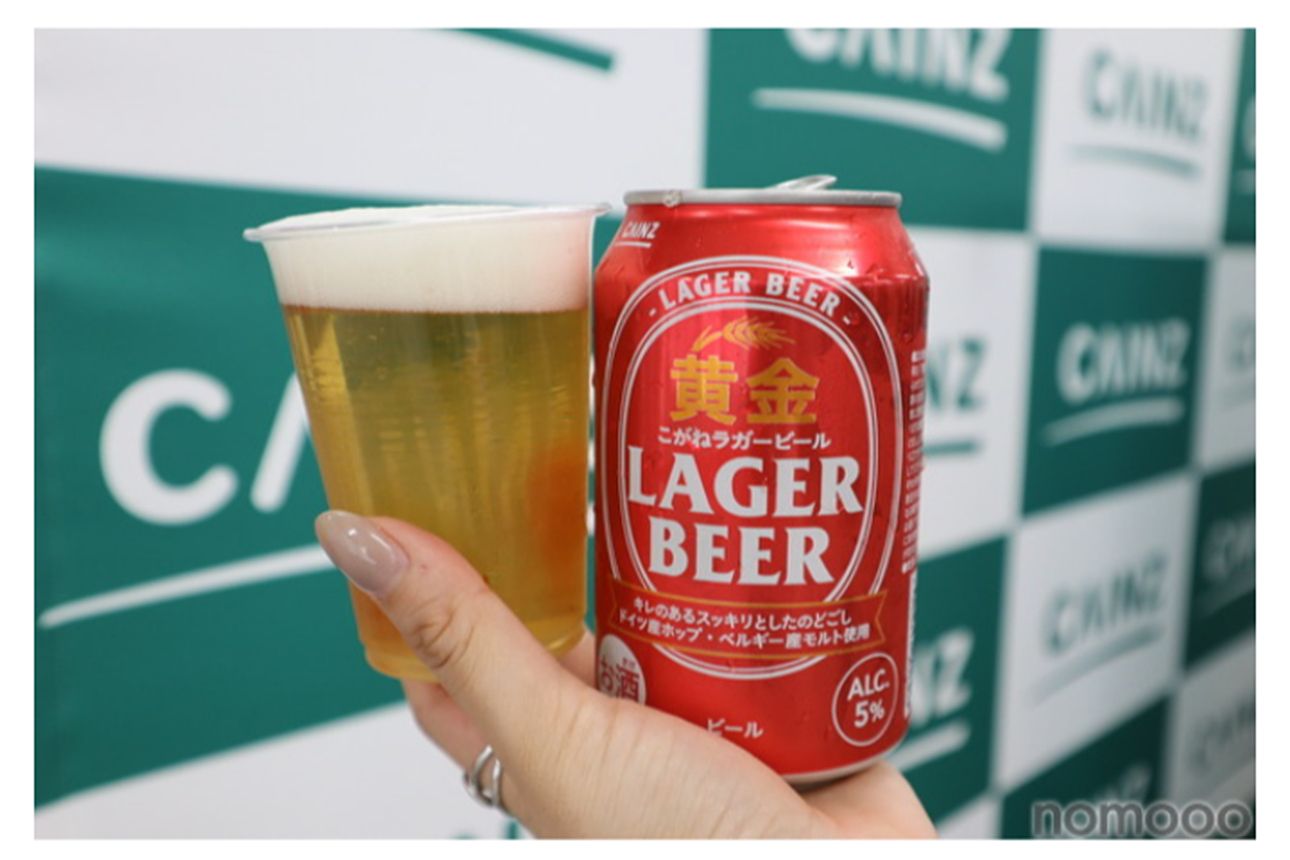 ラガービール1本サービス