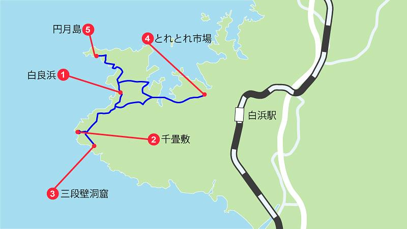 【1日目】和歌山観光モデルコース｜白浜エリアのおすすめスポット