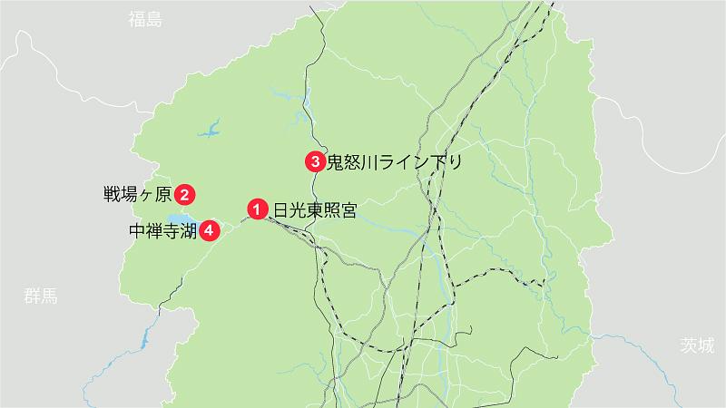 栃木県でおすすめの観光スポット4選【日光・中禅寺湖エリア】
