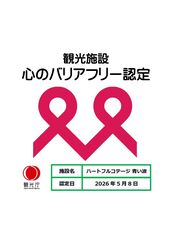 ハートフルコテージ青い波-image