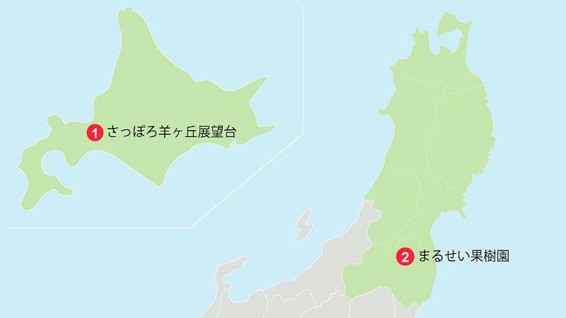 開放感ある自然を満喫！北海道・東北でおすすめの9月旅行スポット2選