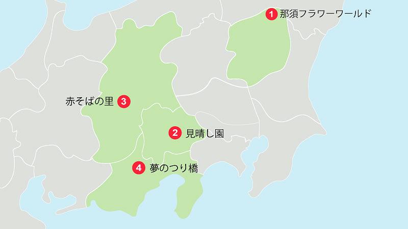 花と絶景を思う存分楽しめる！北関東・甲信越・東海で9月の旅行におすすめのスポット4選