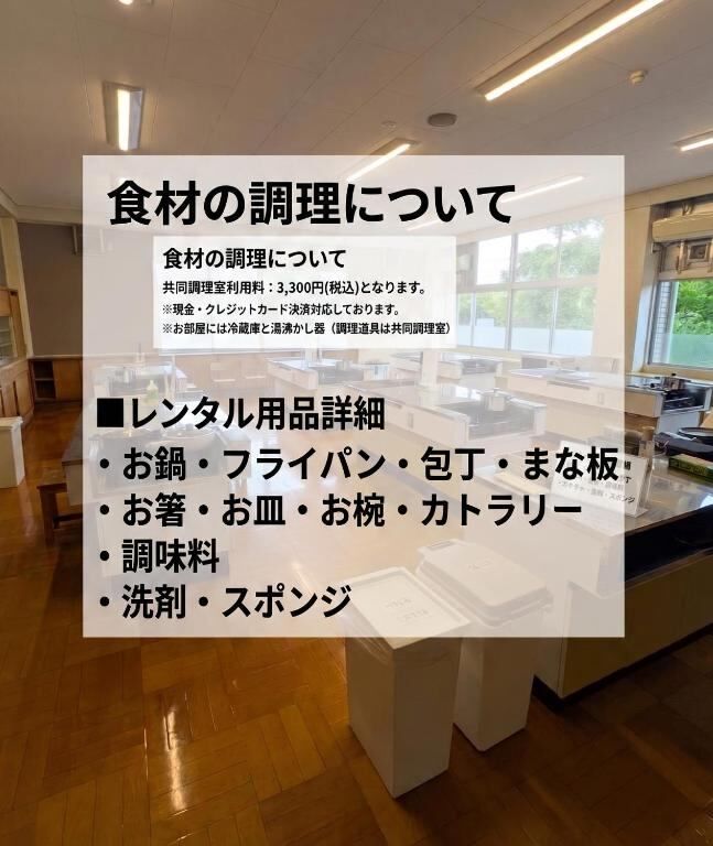 JiFグローバルビレッジ大多喜 CAMPUS・カミタキ-image