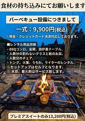 JiFグローバルビレッジ大多喜 CAMPUS・カミタキ-image