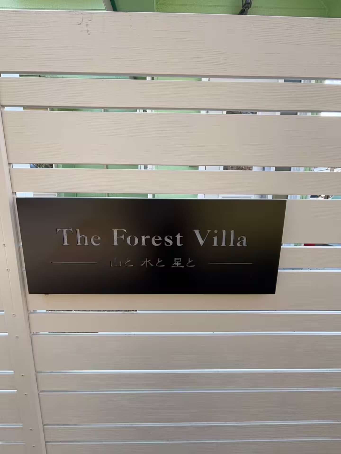 The Forest Villa 〜山と水と星と〜-image