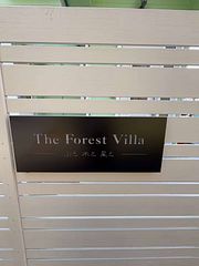 The Forest Villa 〜山と水と星と〜-image