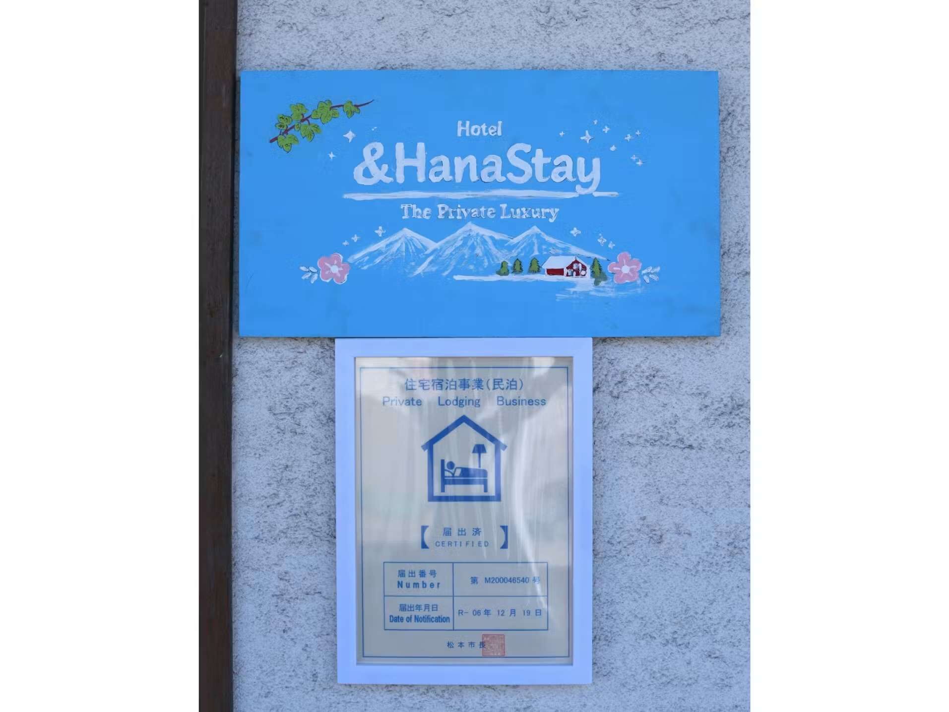 ＆HanaStay（アンドハナスティ）-image