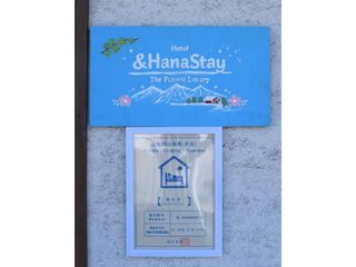 ＆HanaStay（アンドハナスティ）-image