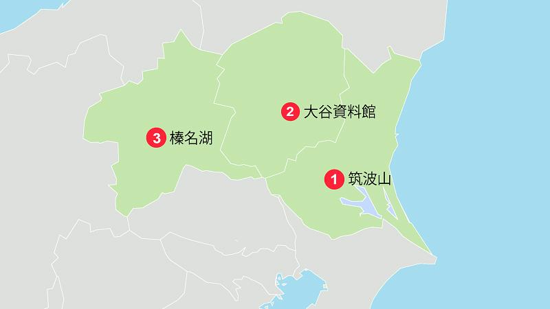 北関東エリアでおすすめのドライブスポット3選！山岳と幻想空間めぐり