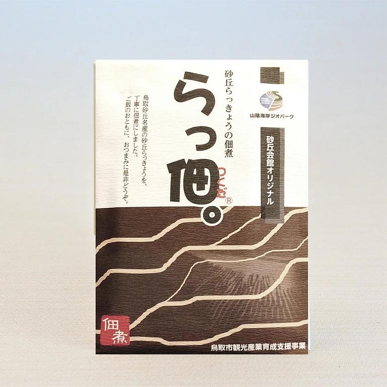 らっ佃。（らっきょうの佃煮）