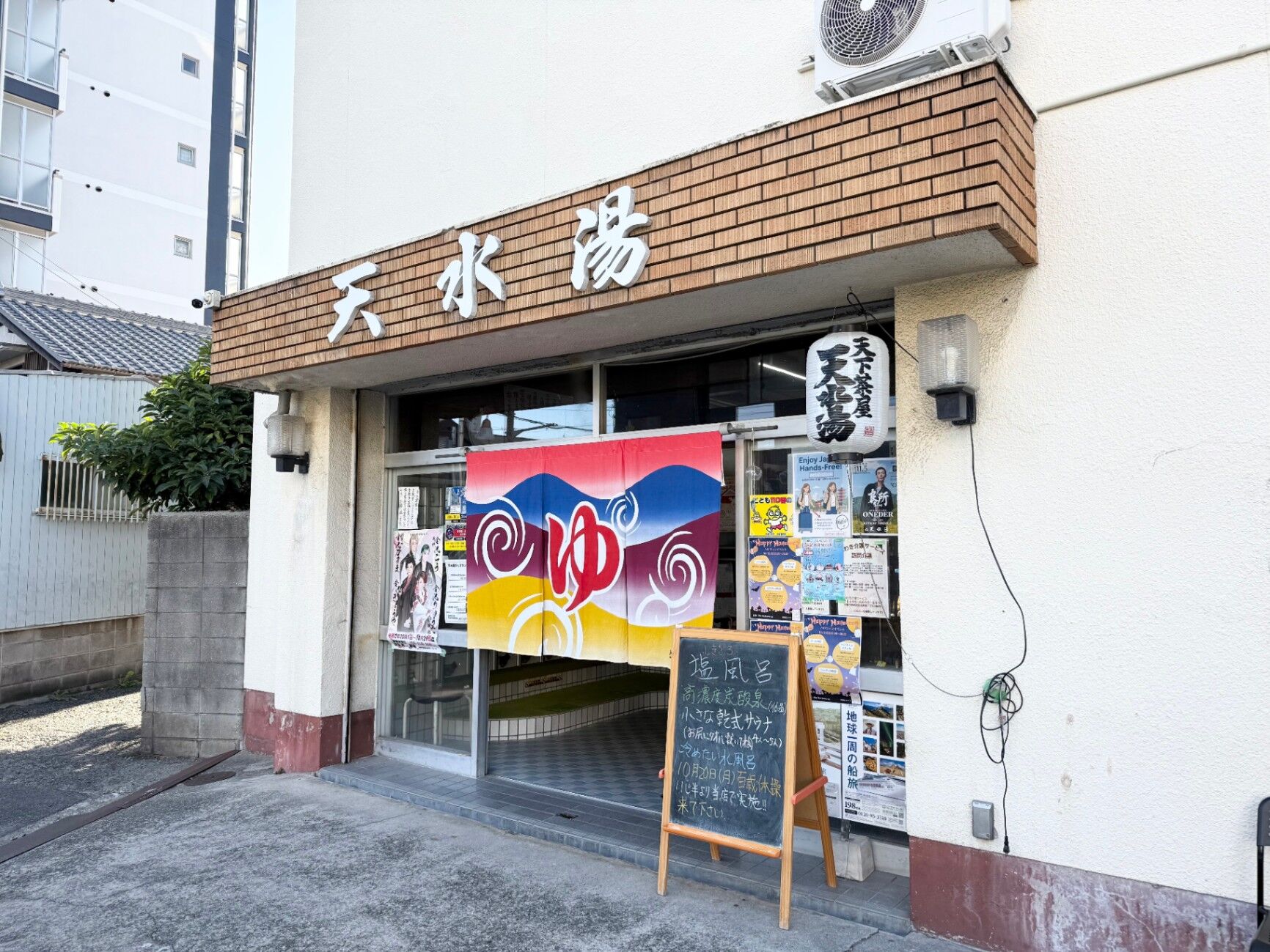 Atlantis 天下茶屋-image