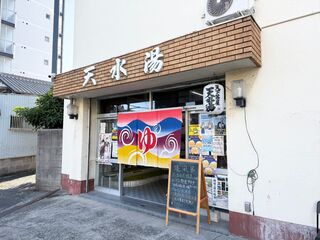Atlantis 天下茶屋-image