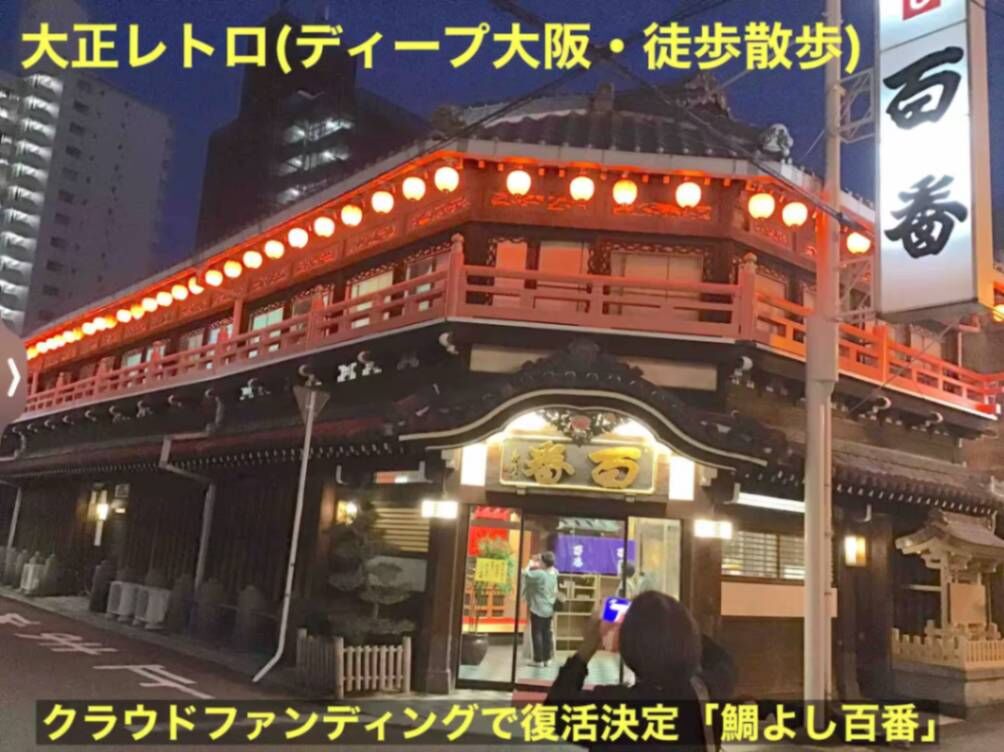 POSHTEL OSAKA 240-image