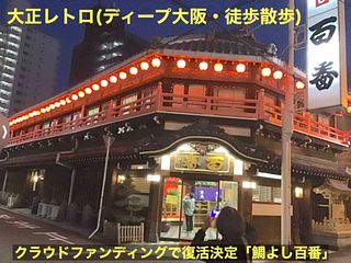 POSHTEL OSAKA 240-image