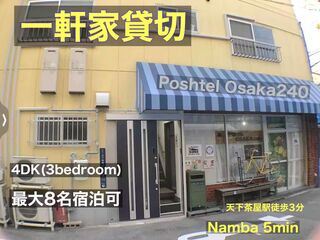 POSHTEL OSAKA 240-image
