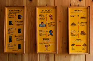 YAY.SAUNA.AWAJISHIMA-image