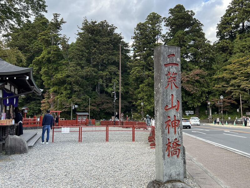 ポーラーリゾート日光4-image