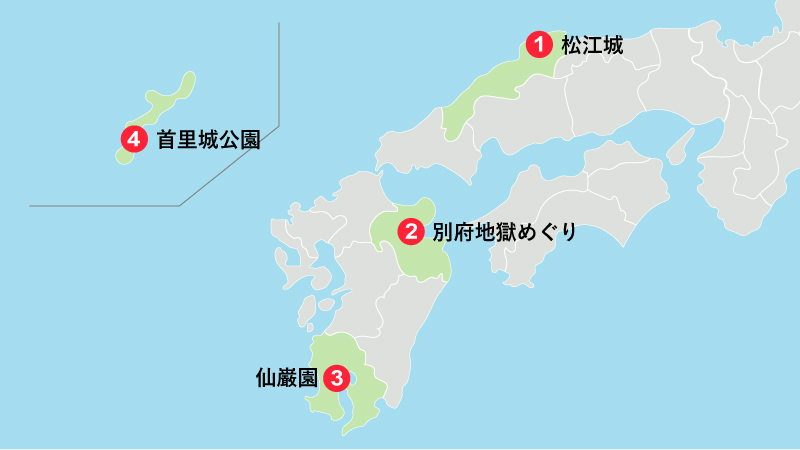 個性豊かな名所を堪能！中国・九州・沖縄エリアでおすすめの観光スポット4選