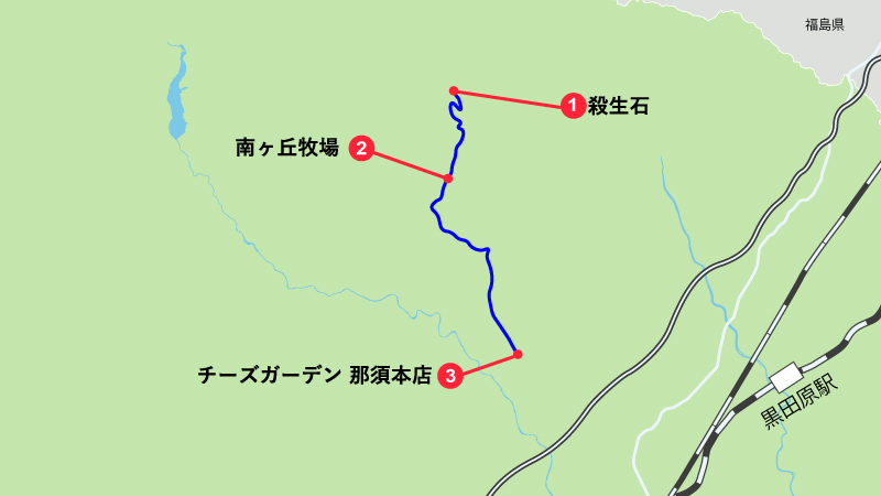 1日目｜那須観光のモデルコース