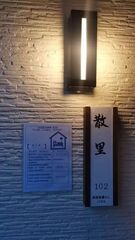 門牌