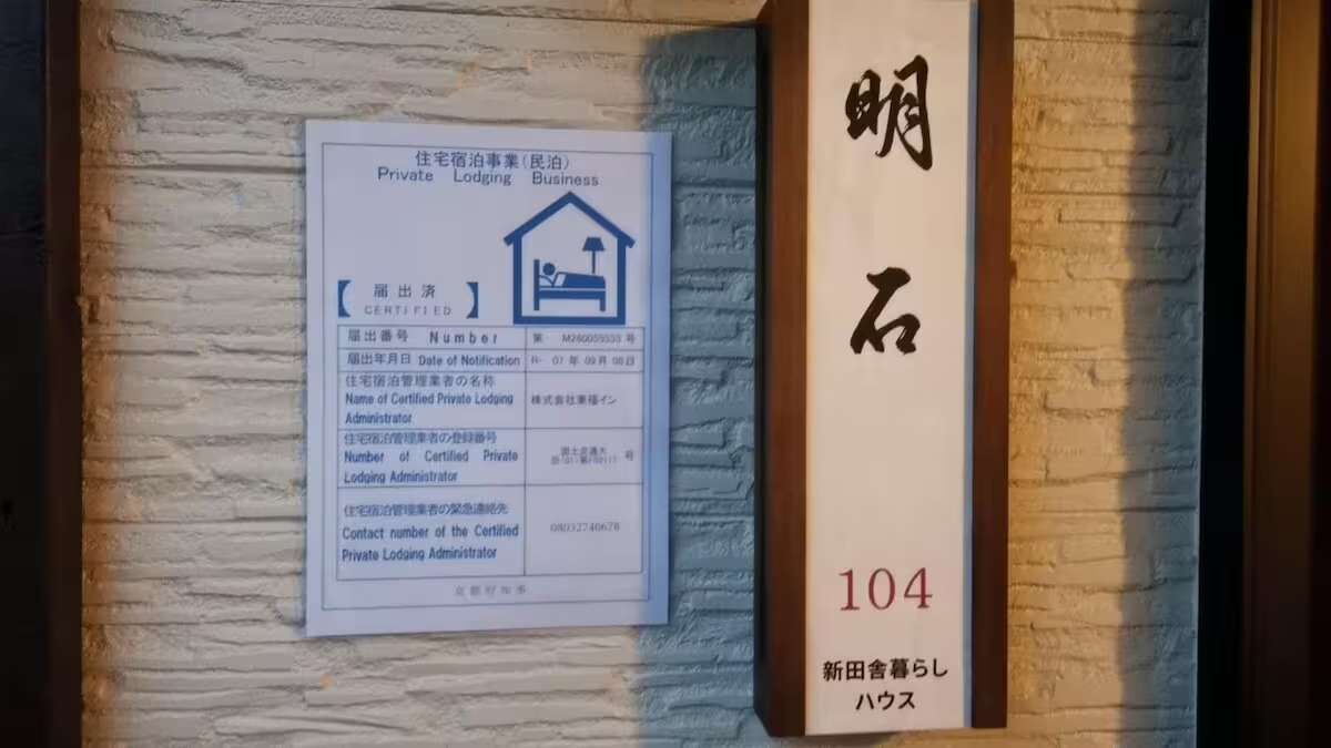 門牌
