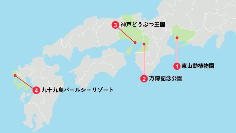 動物や自然とのふれあいを堪能！関西・九州エリアでおすすめの観光スポット4選