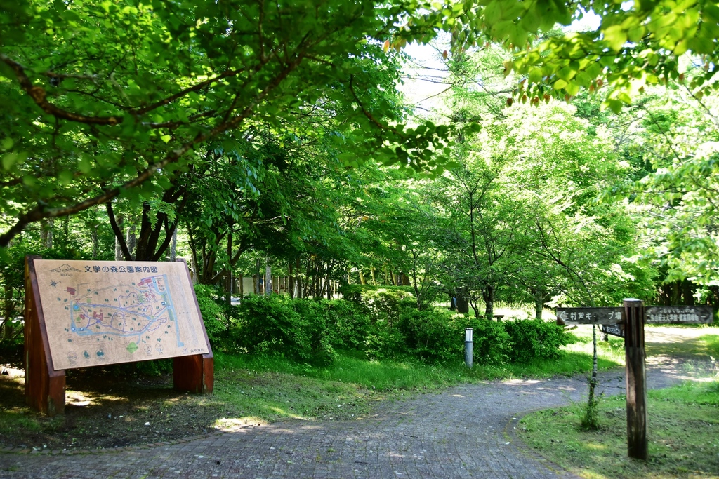 山中湖文学の森公園