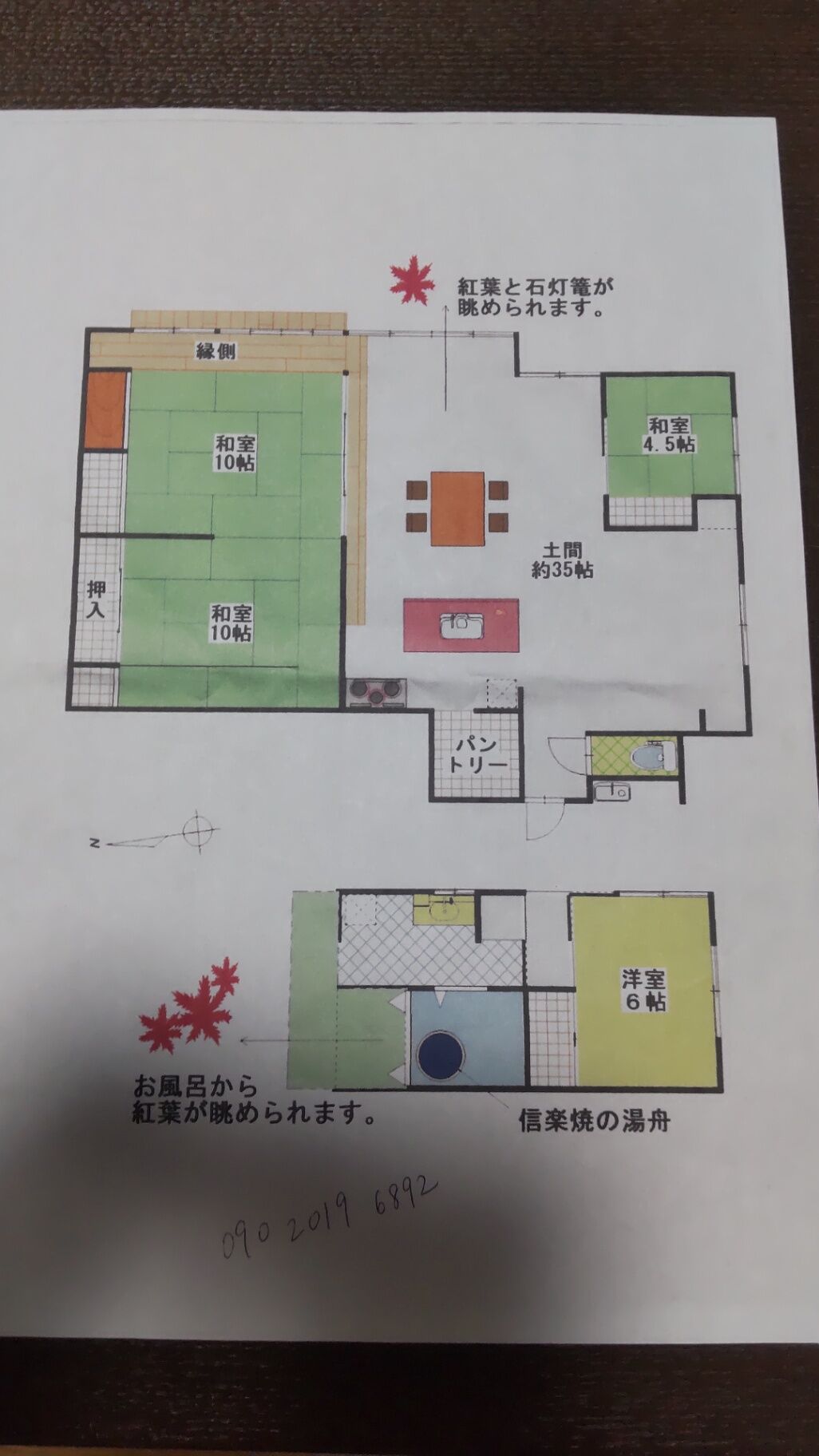  古民家　筧-image