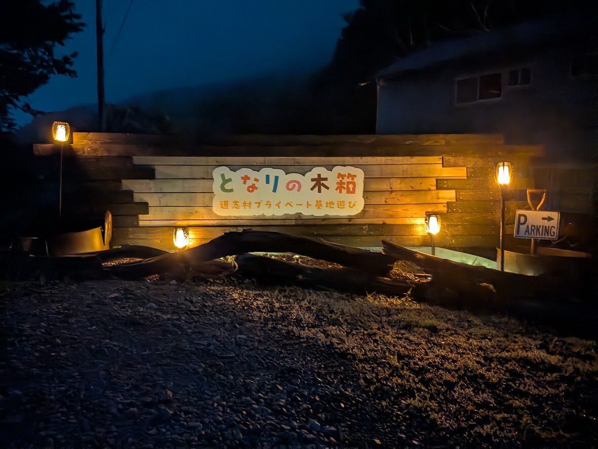 となりの木箱-image