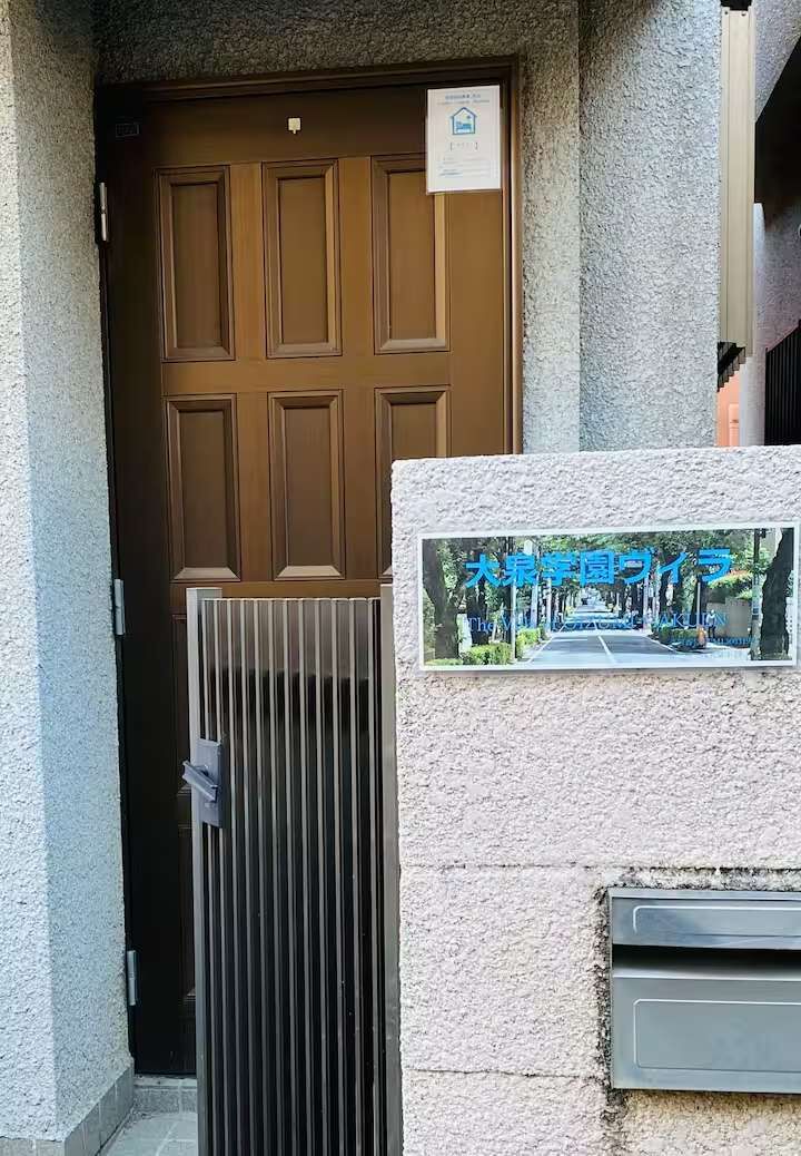 大泉学園ヴィラ-image
